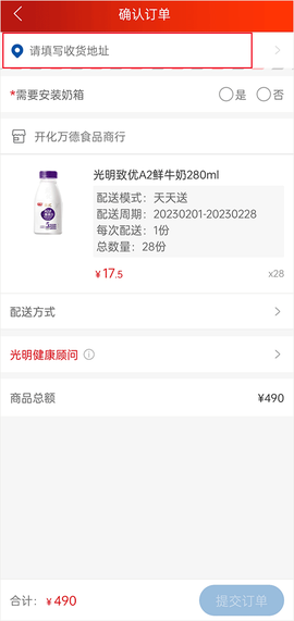 光明随心订[图5]