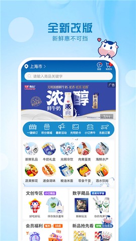 光明随心订截图2