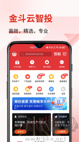 金斗云智投[图1]