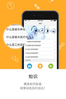开封人社截图2