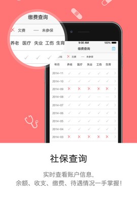 开封人社截图3