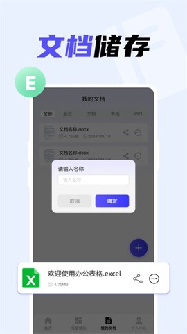 Word文档掌上编辑[图1]