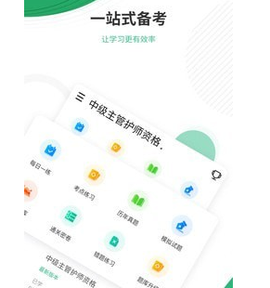 护师优题库[图1]