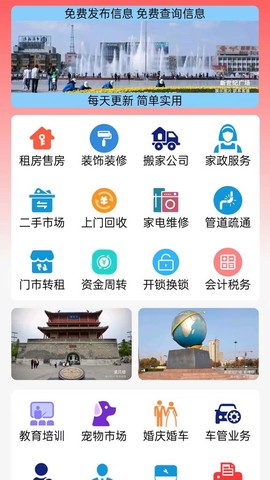 邢台同城截图1