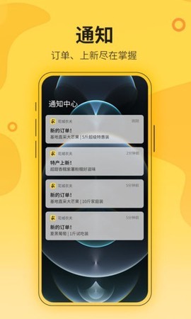 花城农夫截图1