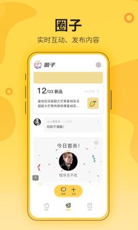 花城农夫截图2