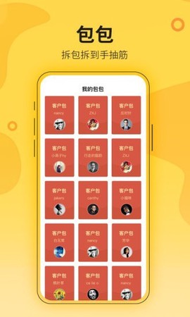 花城农夫截图3