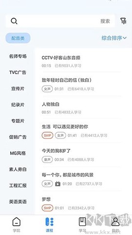 配音圈[图2]
