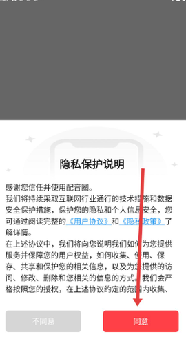 配音圈截图3