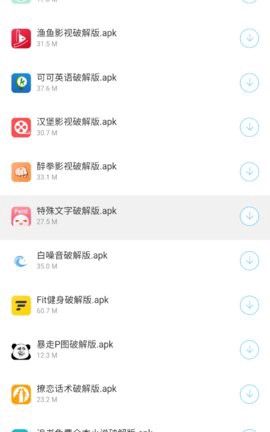 小贤软件库截图3