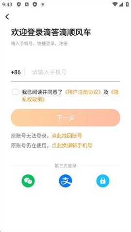 滴答滴顺风车[图4]