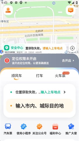滴答滴顺风车[图5]