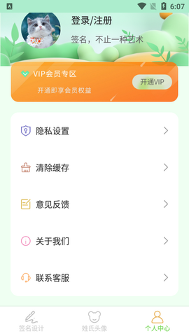 签名设计助手截图1
