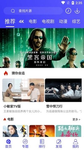 星辰视频[图1]