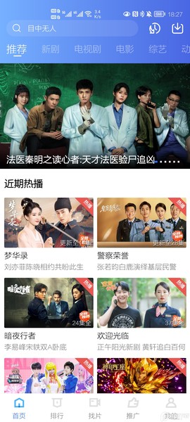 星辰视频截图2