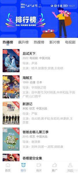 星辰视频截图3