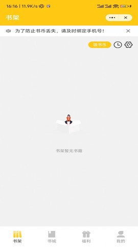 稻米小说截图1