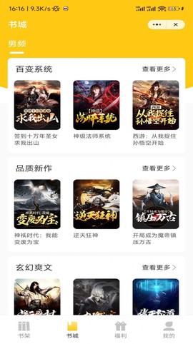 稻米小说截图2