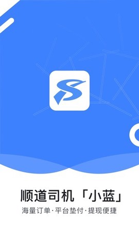 顺道司机小蓝[图1]