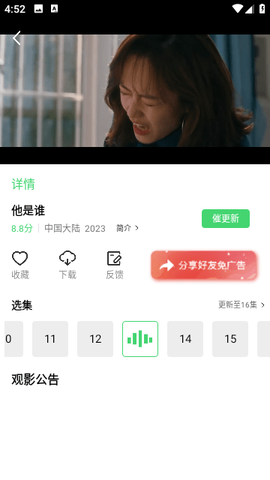 小精灵影院[图3]