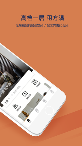 方隅公寓截图3