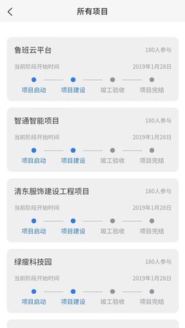 鲁班智慧云[图1]