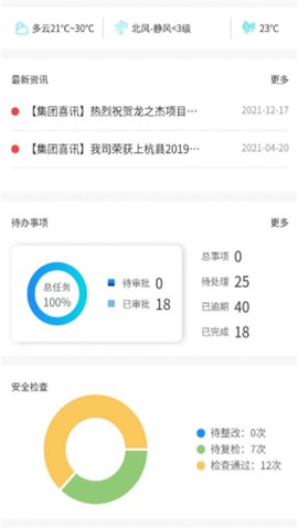 鲁班智慧云截图1