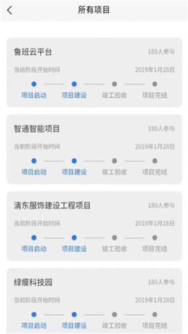 鲁班智慧云截图3