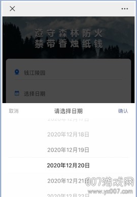 清明拜拜[图3]