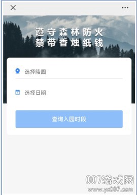 清明拜拜截图1