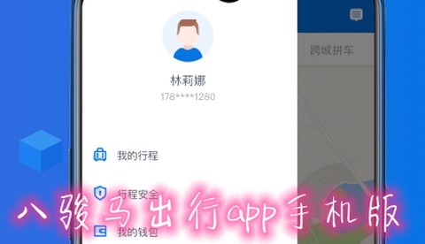 八骏马出行[图1]