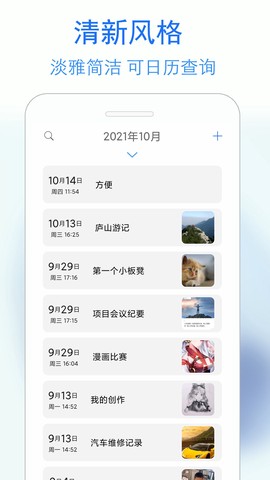 私密日记[图1]