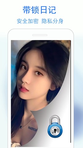 私密日记截图3