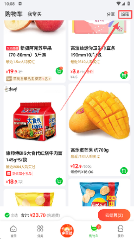 食行生鲜[图2]
