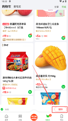 食行生鲜[图3]