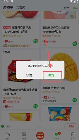 食行生鲜[图4]