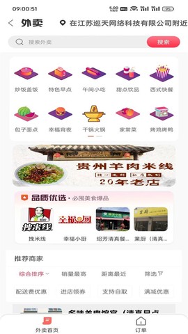 幸福寻甸截图2