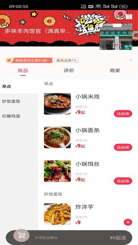 幸福寻甸截图3