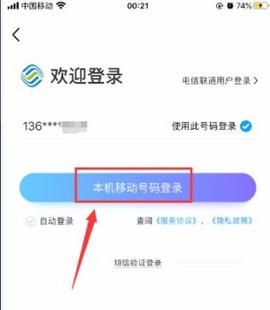 中国移动安徽[图3]