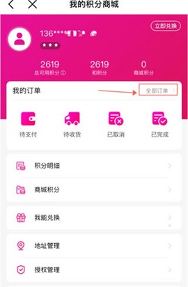中国移动安徽[图6]