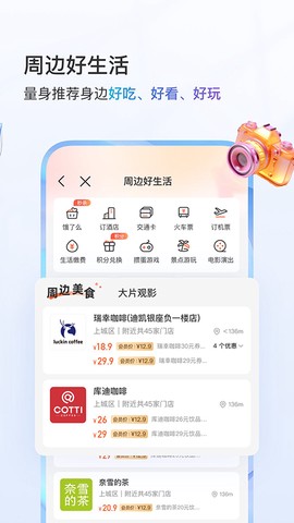 中国移动安徽截图2