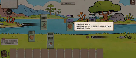 从方舟开始进化截图3