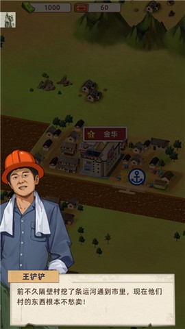 王铲铲的运河梦[图1]