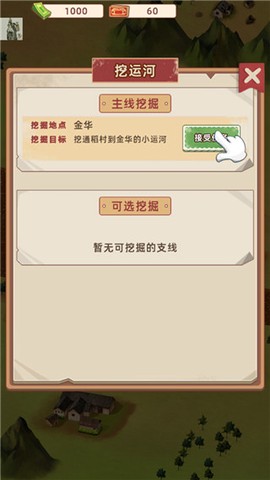 王铲铲的运河梦[图3]