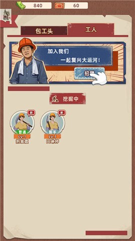 王铲铲的运河梦[图9]