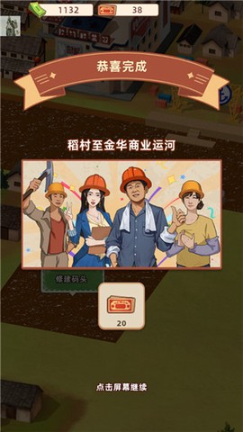 王铲铲的运河梦[图13]