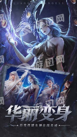 女神联盟：征服截图3