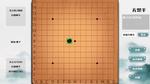 天元五子棋[图2]