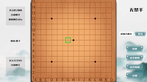 天元五子棋[图7]