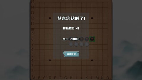 天元五子棋[图8]